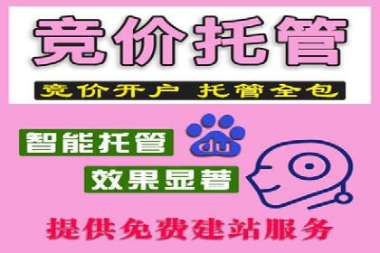 搜索广告开户后返点政策解析及案例